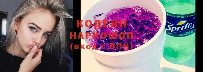 omg ONION  цена   Высоковск  Кодеиновый сироп Lean напиток Lean (лин) 